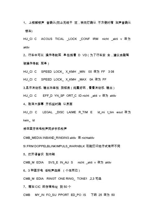 最新宝马5系刷隐藏全代码