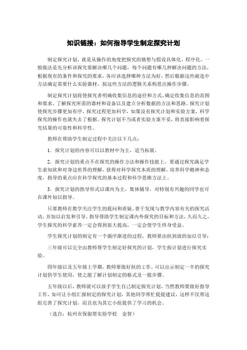 大象版-四年级上册-第一单元 我们的考察计划-2 考察计划展示会 “十市联赛”一等奖