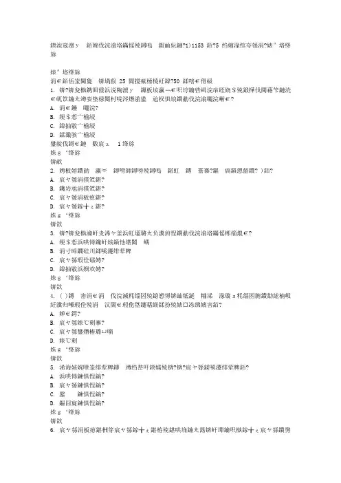 答案--四川大学《工作分析的理论和技术(1)1153》15秋在线作业1满分答案