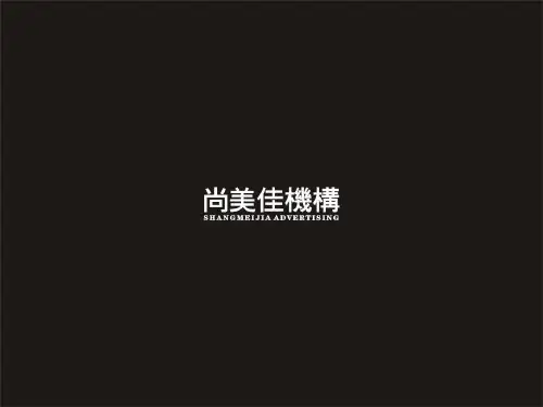 洋房推广策略