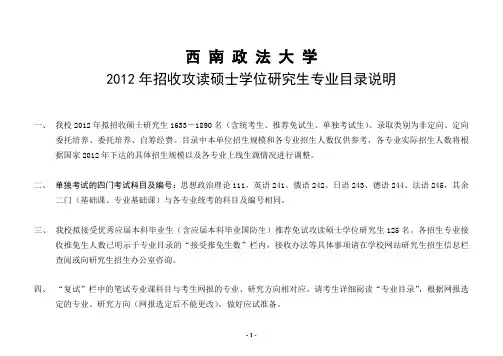 西南政法大学041019141019