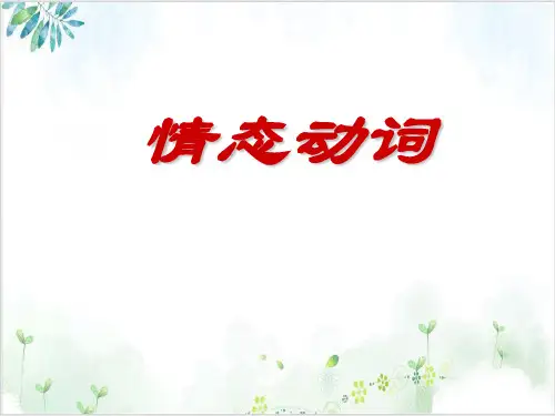译林版高一英语下册必修四Unit2grammarPPT课堂课件(65页)