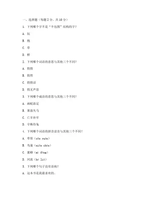 三年级语文期末十三县试卷
