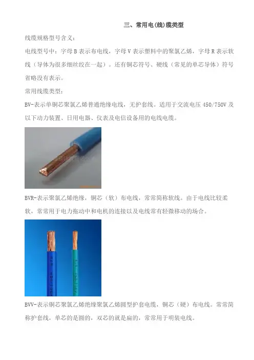 常用线材命名规则