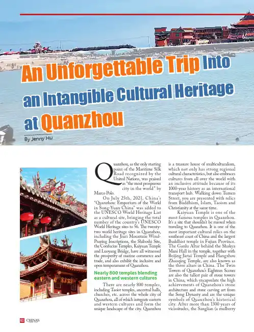 An_Unforgettable_Trip_Into_an_Intangible_Cultural_