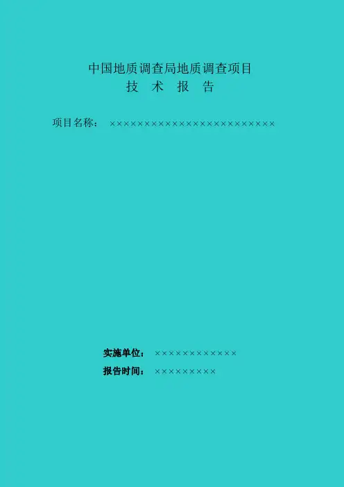 剖面总结