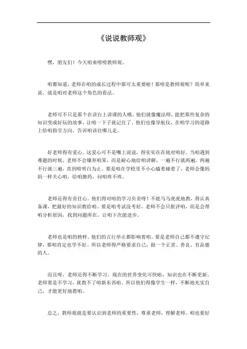 教师观,学生观,教育观,教师职业道德