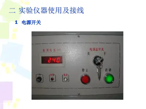 实验一常用电子仪器仪表使用