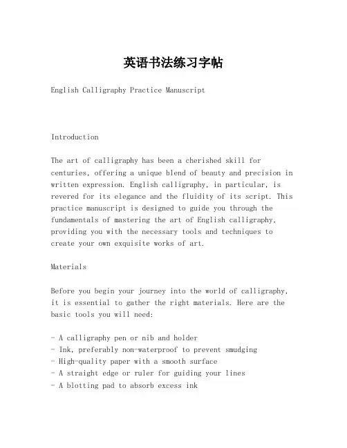 英语书法练习字帖