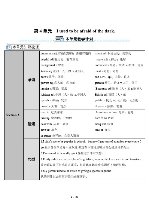 人教版九年级英语上册第四单元导学案