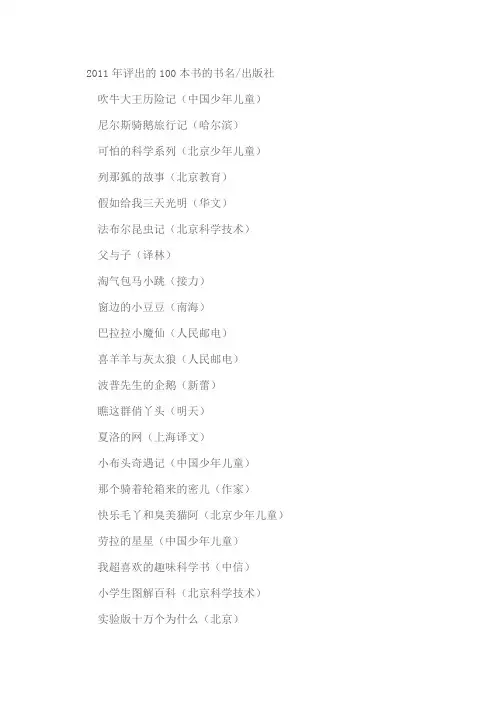 推荐儿童书籍
