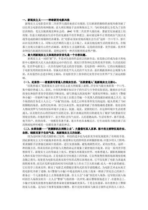 从电影‘《警察与小偷》看意大利新现实主义电影