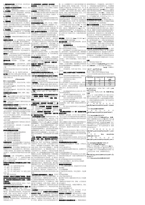工程爆破