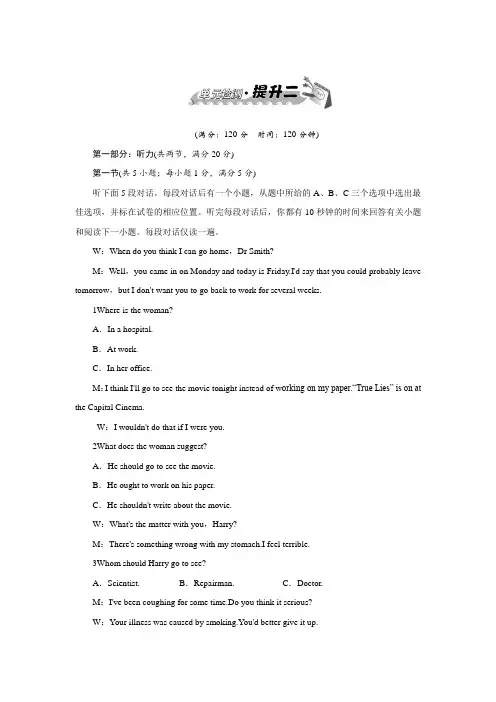 高一英语译林版必修3单元测试：Unit2Language 含解析 