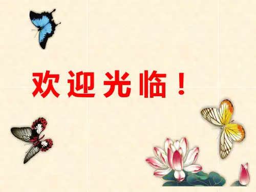 部编五年级数学《分数的意义》伍义凤PPT课件 一等奖新名师优质课获奖比赛公开北京