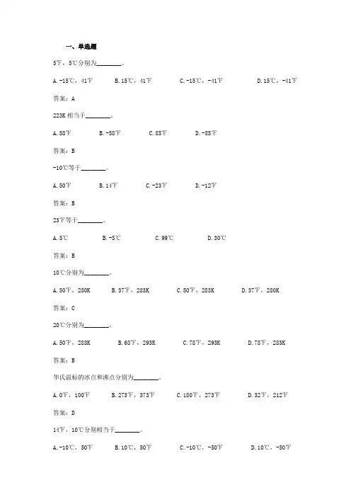航海气象试题之二