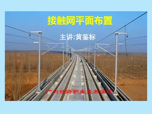 火车站场平面布置 35页PPT文档