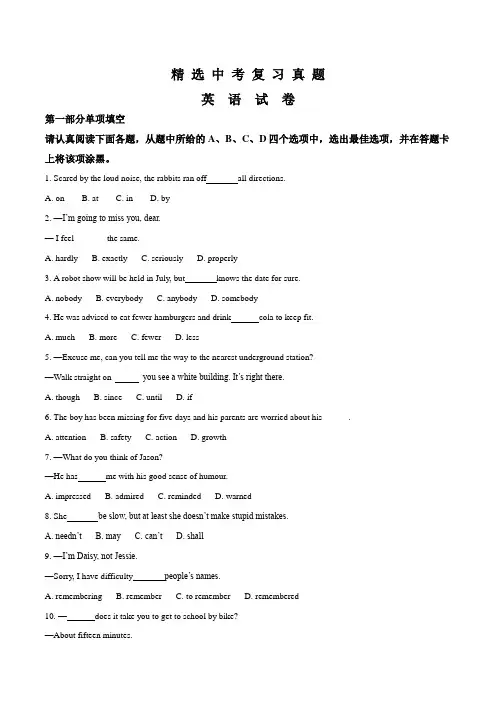 江苏省苏州市2018年初中毕业升学考试试题(附答案解析)