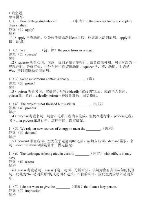2023-2024学年山东德州人教版高考专题英语高考复习共20题(含答案解析)