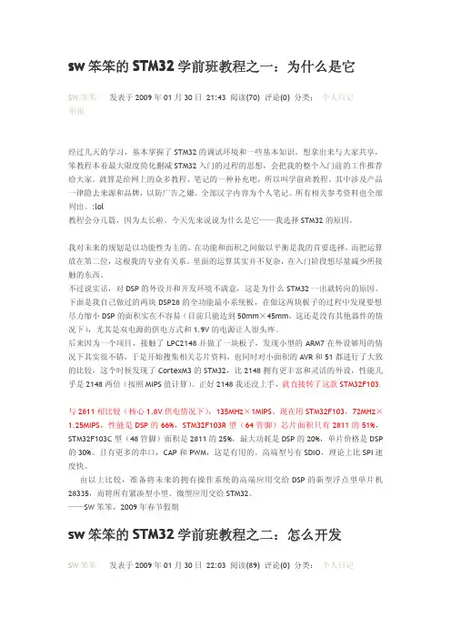 STM32学习笔记