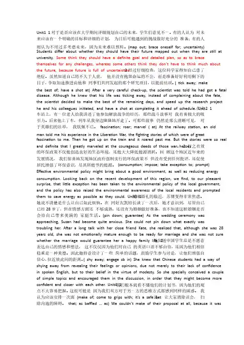 新标准大学英语综合教程3课后翻译答案_百度文库MicrosoftOfficeWor..