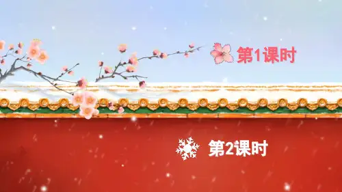 (六上)六年级上册 语文园地三 PPT精品课件 部编版