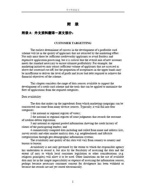 数据库毕业设计---外文翻译