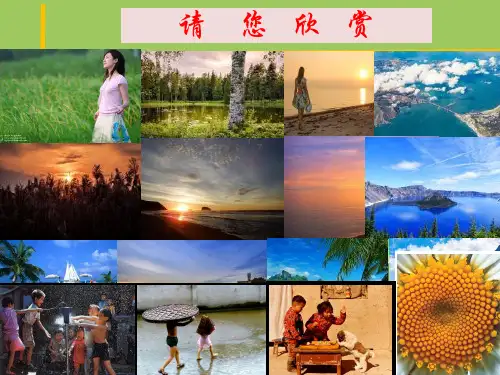 初中综合实践_主题1  认识数码相机教学课件设计