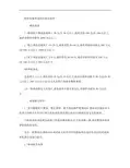 特种设备事故的分类及处理讲解