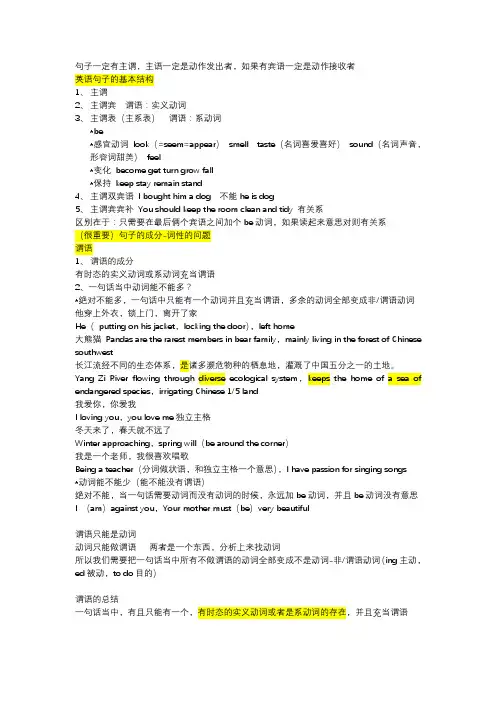 考研英语长难句笔记