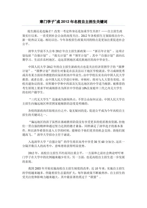 教育热点