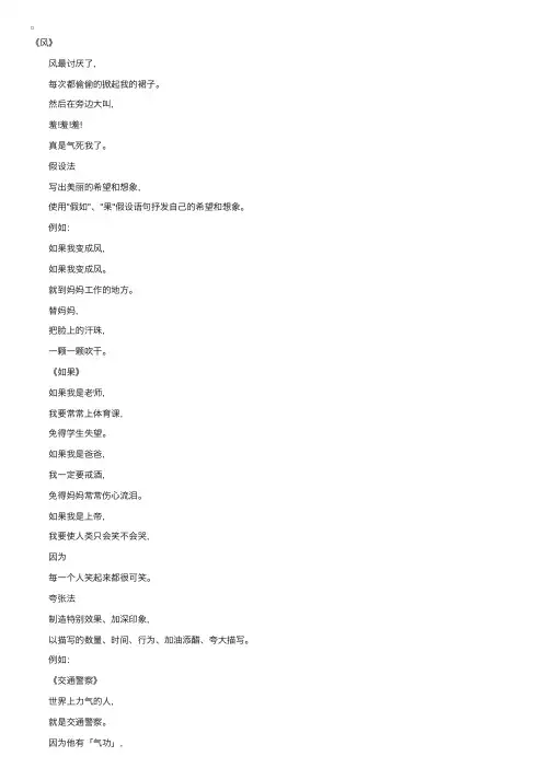 儿童诗：《风》