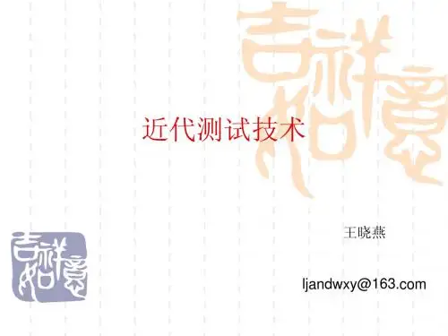 原子发射光谱