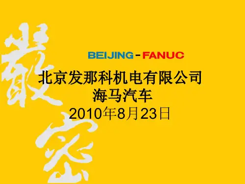 FANUC31I-MA系统培训