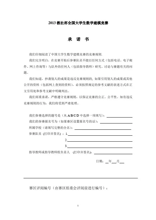 基于计划生育政策的调整的数学模型