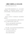 人教版九年级英语unit12知识点归纳