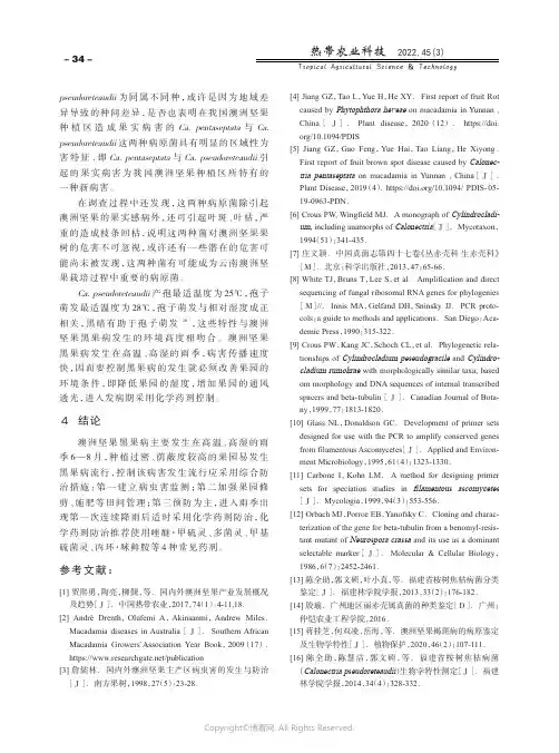 浸种时间对不同贮藏年份叶底珠种子发芽的影响