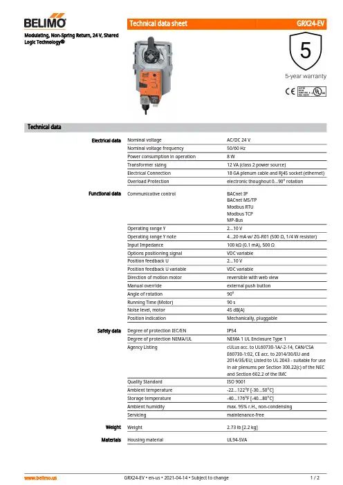 Belimo GRX24-EV 24V 共享逻辑技术电表说明书