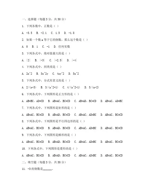 八年级上册数学试卷加答案