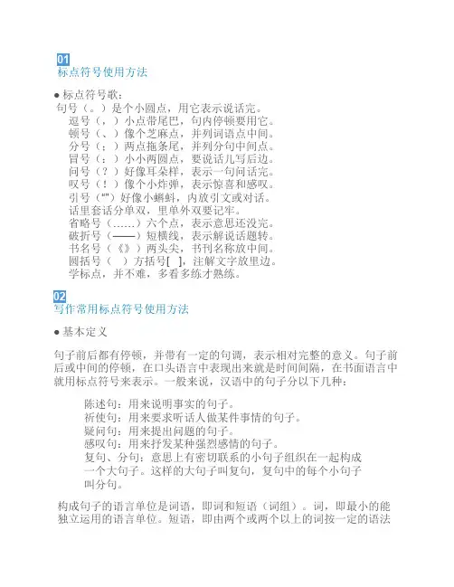 小学二年级语文标点符号的    使用方法+专项练习(附答案)