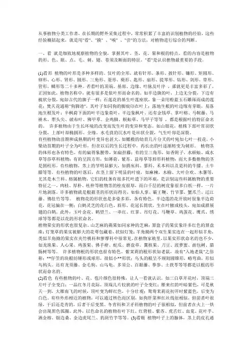 植物判断