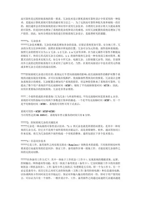 冗余