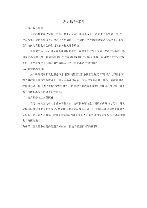 售后服务管理系统