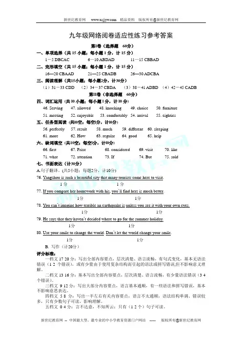2012～2013学年度第二学期九年级适应性训练试题英语及答案