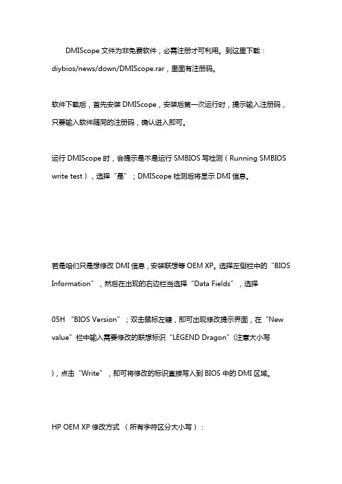 联想系统恢复光盘利用方式