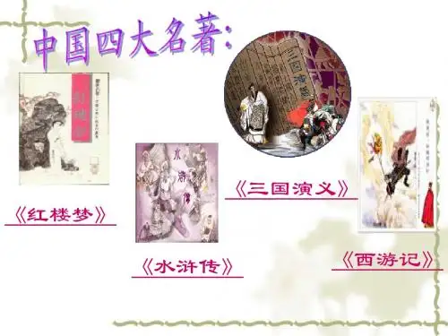 中国历史小说