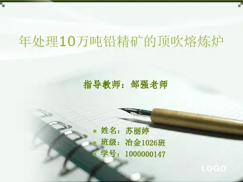 毕业答辩PPT模板.ppt 3