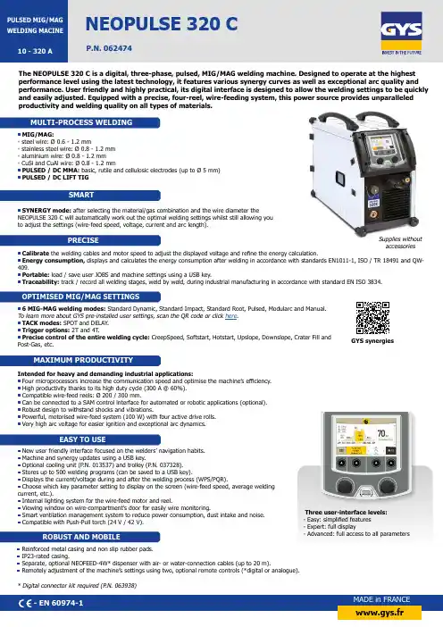 Neopulse 320 三相脉冲MIG MAG焊接机说明书