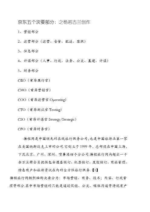 互联网公司组织架构
