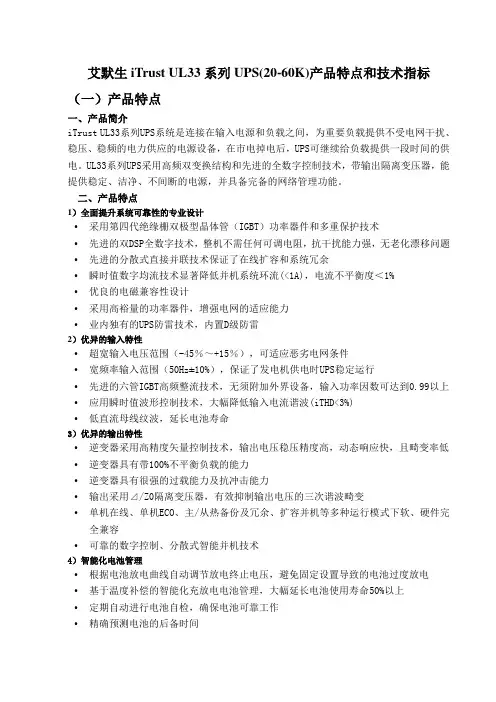 UL33系列技术资料
